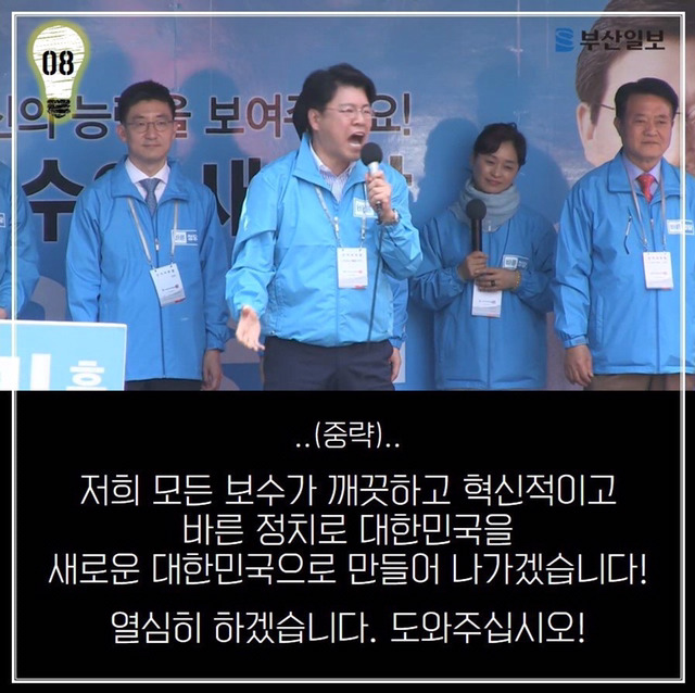 3일 전의 장제원이 3일 뒤의 장제원에게 | 인스티즈