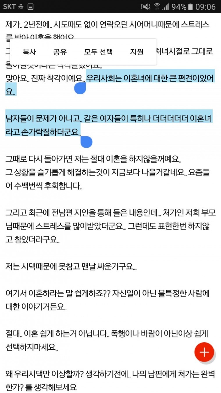 이혼녀가 생각하는 이혼 | 인스티즈
