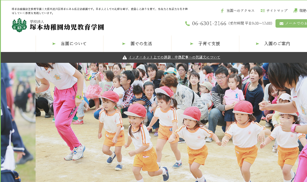 혐한 교육 - 아베 찬양...오사카 츠카모토 유치원..더 웃기는건 | 인스티즈