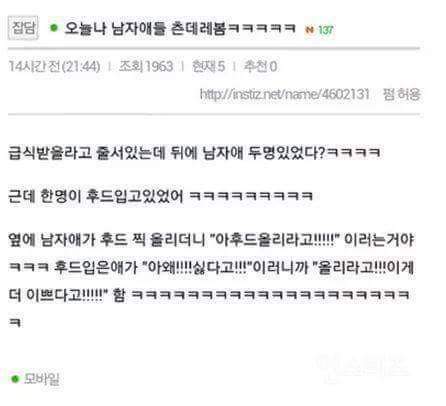 우리나라 남자들 성격 | 인스티즈