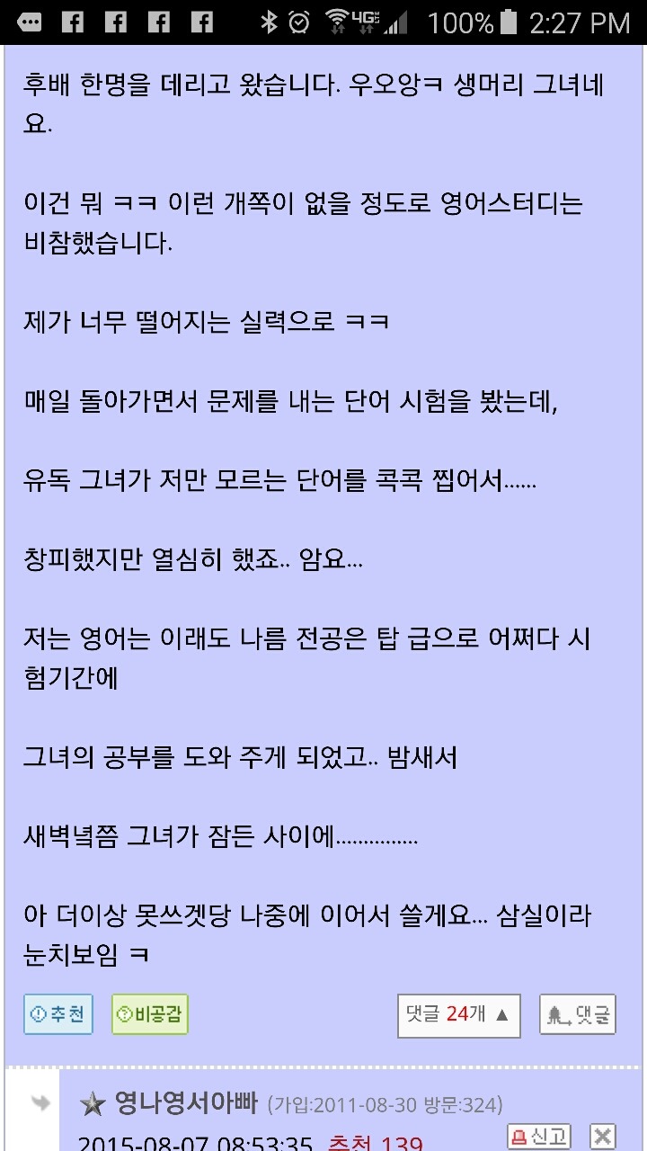 진짜 미스테리한 인연들이 있으신가요? (부럽다ㅜㅜ)+댓글추가 | 인스티즈