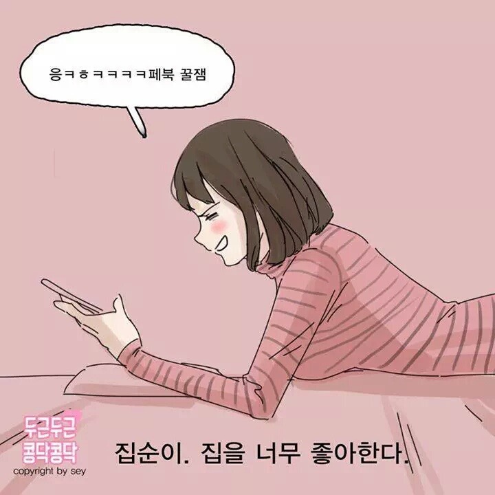 연애 안 하는 사람들 특징 | 인스티즈
