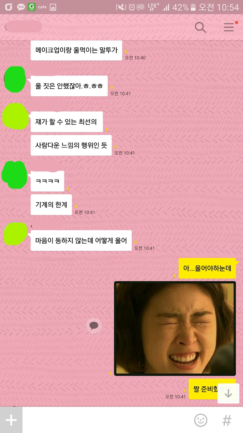 박근혜 오늘자 대국민담화를 실시간으로 본 반응 | 인스티즈