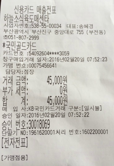 하늘소식육도매센타 이미지