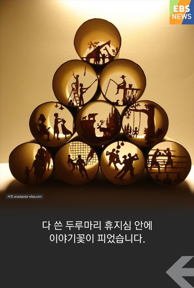 휴지심속 세계.jpg | 인스티즈