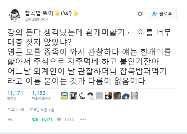 외계인이 우리 종족명을 짓지 않아서 다행인 이유 | 인스티즈