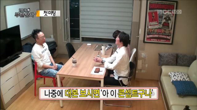 [무한도전] 웃기고 츤데레 돋던 박명수 개별 첫 미팅ㅋㅋㅋㅋㅋㅋ | 인스티즈