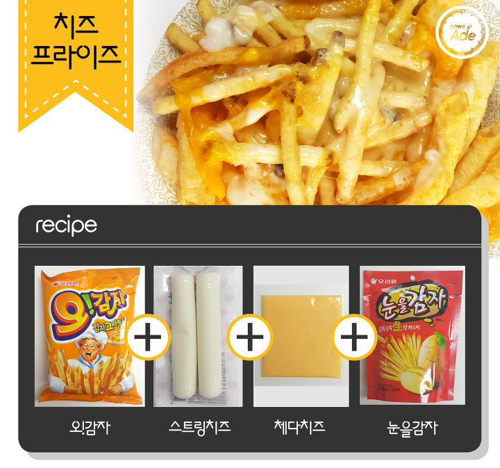 편의점 맛이 없을 수가 없는 꿀조합 | 인스티즈