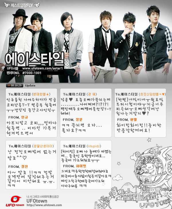 2세대 아이돌 팬들은 추억의 사이트.jpg | 인스티즈