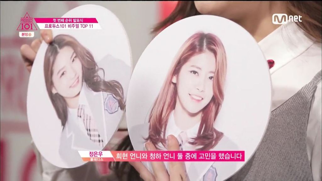 프로듀스 101안에서 비쥬얼 고르라니까 사귈사람 고르는 연습생.jpgif | 인스티즈