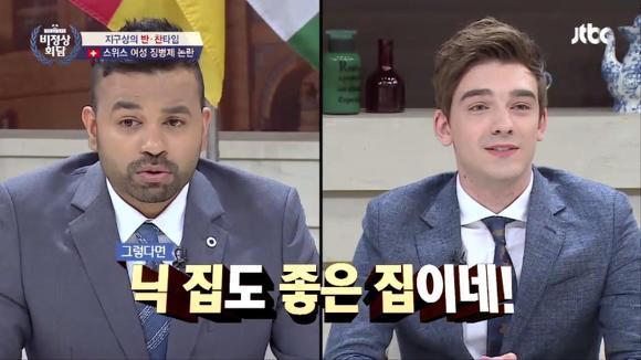 [비정상회담] 럭키형 한국에서 오래 살아서 그런지 모르겠는데.jpg | 인스티즈