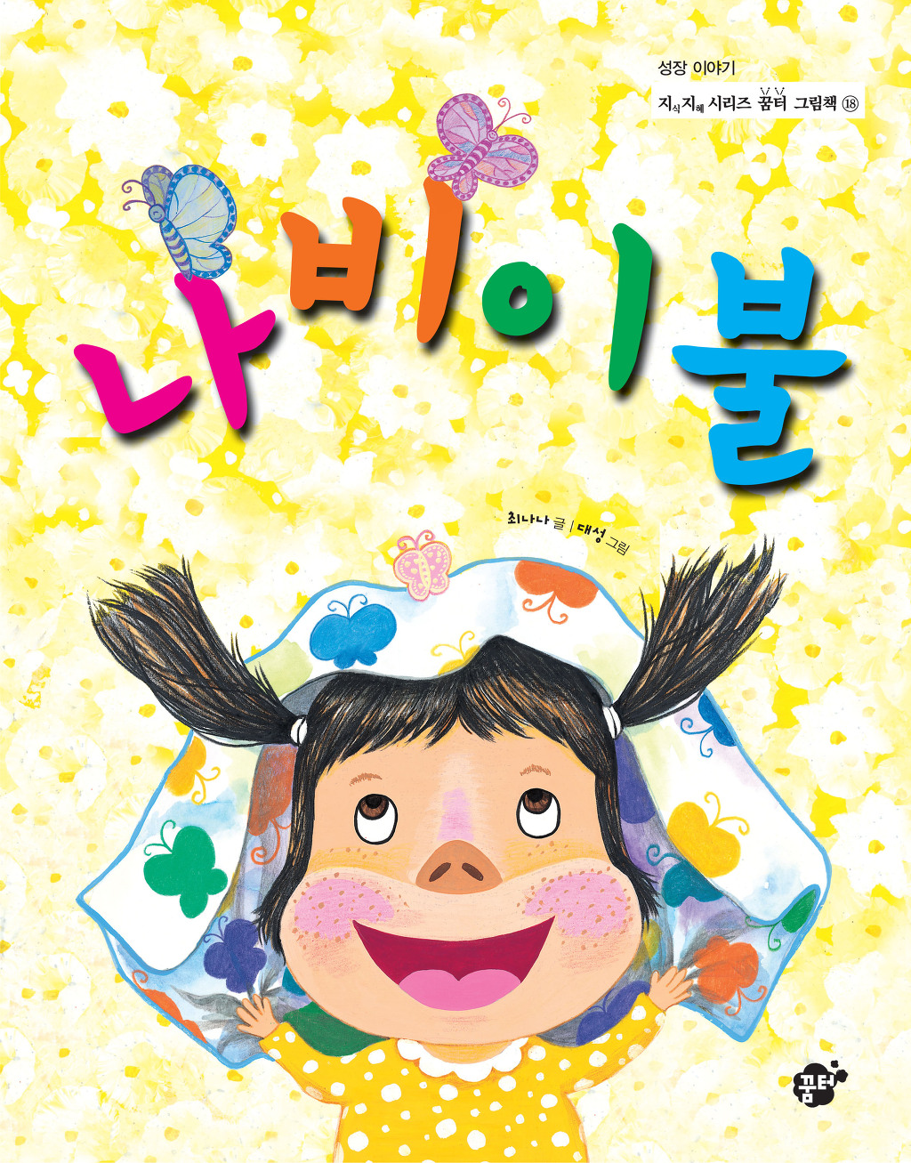 대성이불 이미지