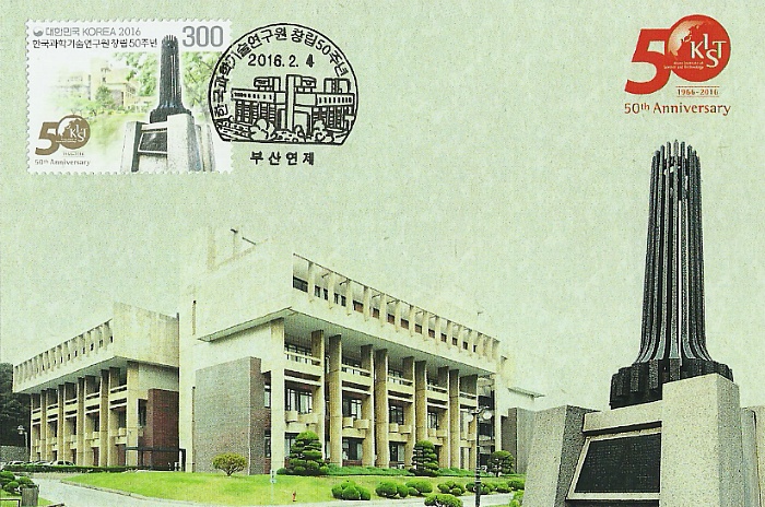 한국과학기술연구원 이미지