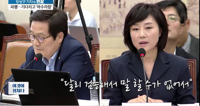 박근혜 최측근 조윤선 인사청문회 | 인스티즈