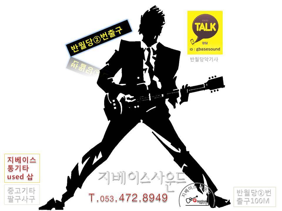 지베이스악기사 이미지
