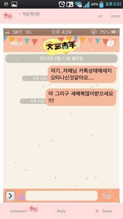 내가 다 민망해지는 오타 모음.jpg | 인스티즈