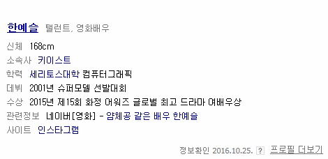 예명인데 자꾸 본명으로 착각하게 되는 연예인들 jpg | 인스티즈