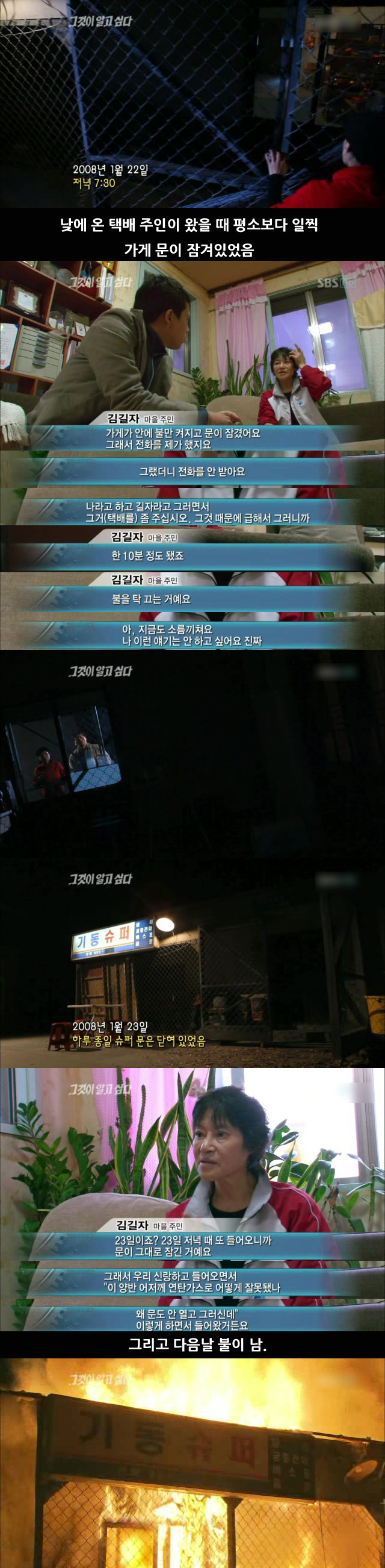 개인적으로 그것이 알고싶다에서 가장 무서웠던 에피소드 | 인스티즈