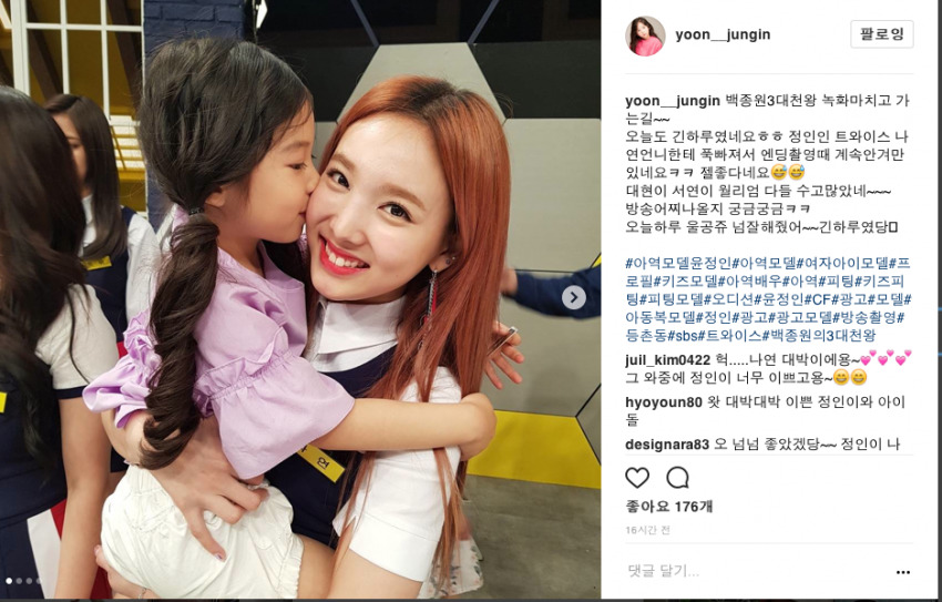 나연이가 또.....ㅇ | 인스티즈