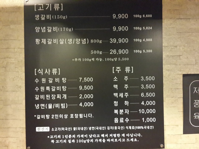 수원원조갈비 이미지