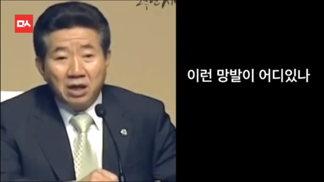 노무현의 말은 현실이 되었다...... | 인스티즈