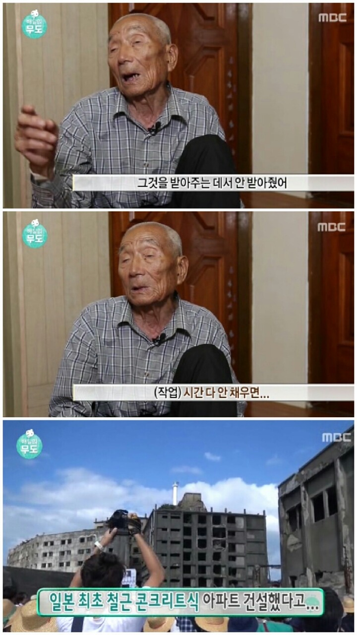 [무한도전] 가슴아픈 역사 담은 하시마섬 방문.jpg | 인스티즈