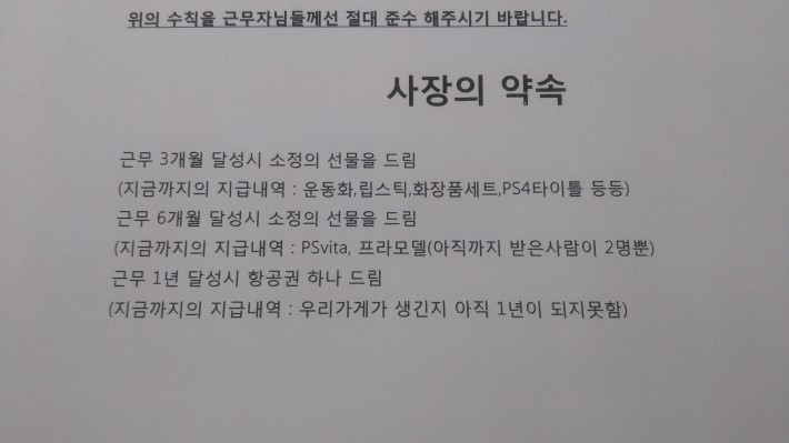 편의점 절대수칙 | 인스티즈