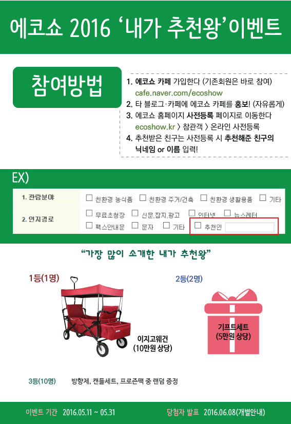 (주)에코아이 이미지