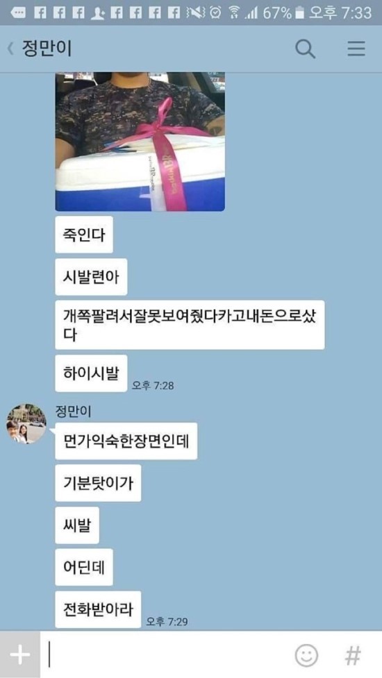 익스트림 부랄친구.jpg | 인스티즈