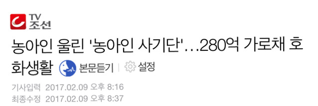 청각장애인이 청각장애인에게 사기 친 사건 다들 알고있니?? (아고라서명하고있어!!!) | 인스티즈