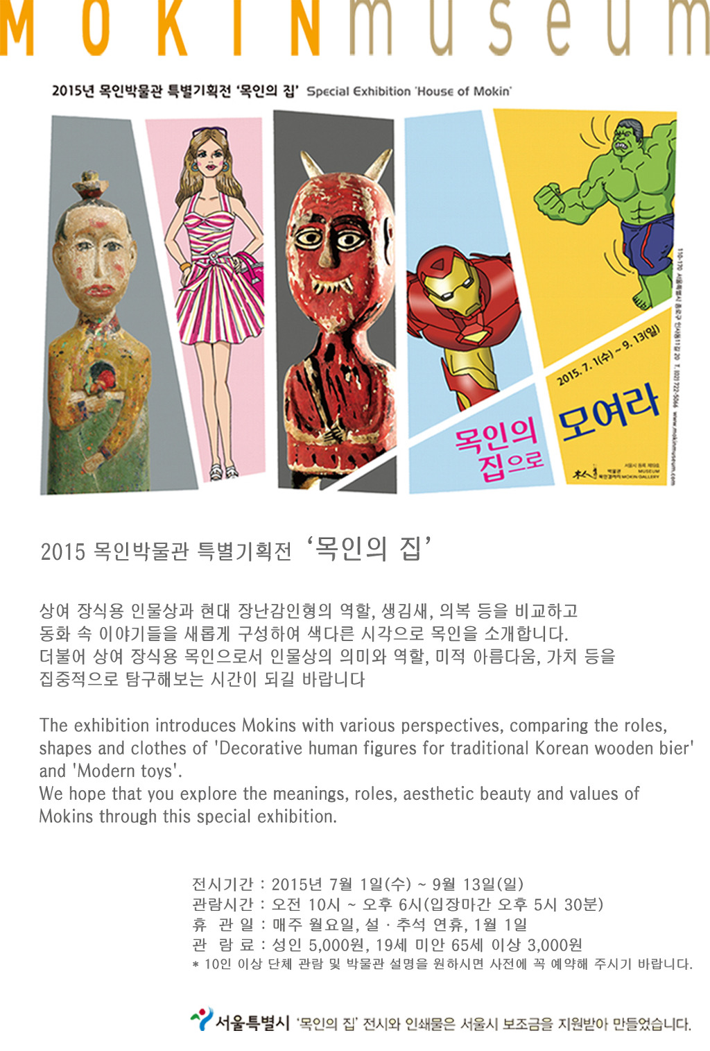 목인 이미지