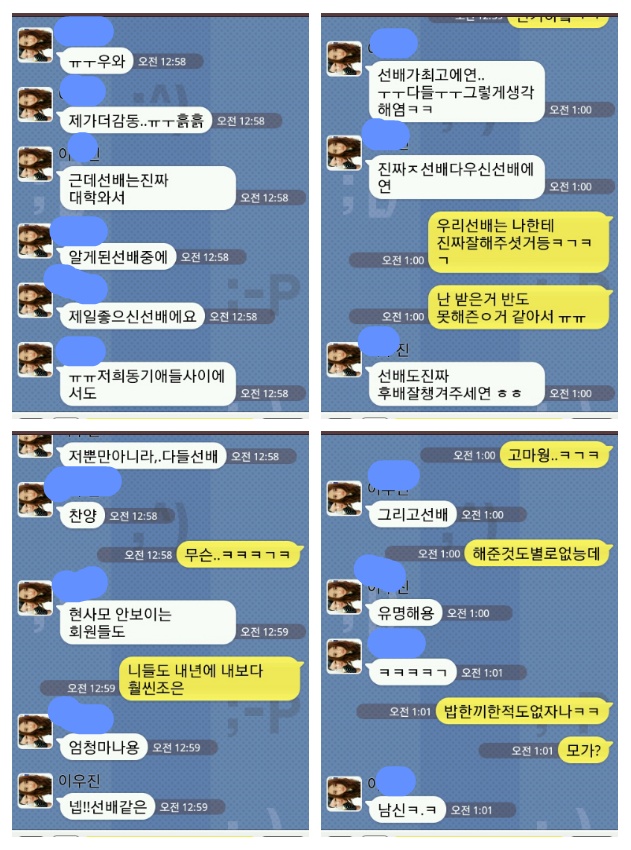 님들 원래 대학교가면 남자들 이런거 맞죠? | 인스티즈
