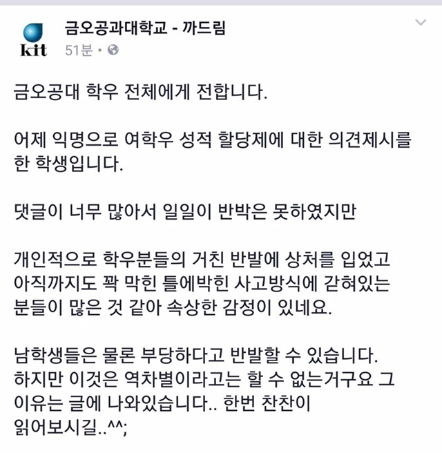한 금오공대 여학생의 불편한 점 | 인스티즈