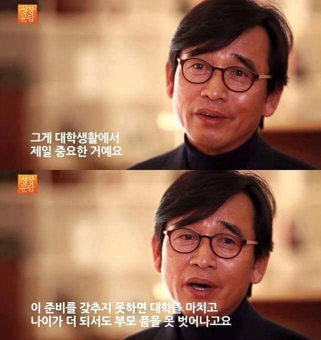 유시민이 대학에 들어간 학생들에게 해주고 싶은 이야기 | 인스티즈