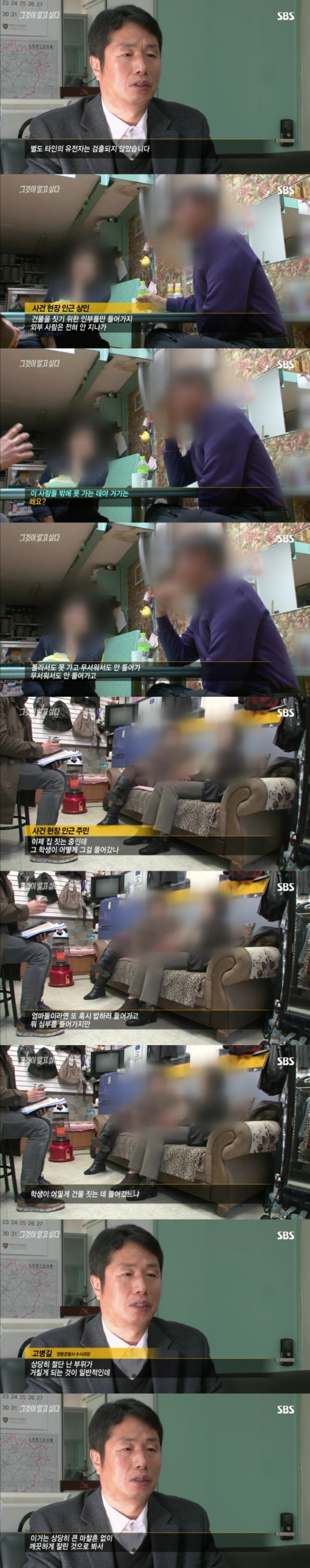 스압주의)그알 레전드 1탄-사라진 손목.jpg | 인스티즈