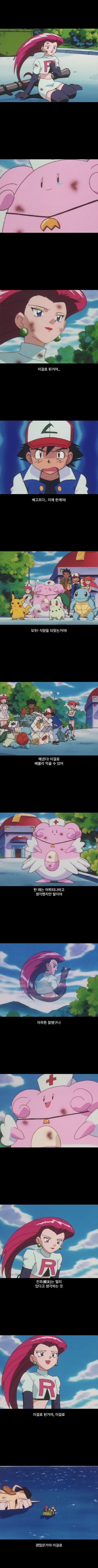 포켓몬스터 진짜 주인공 로사 | 인스티즈
