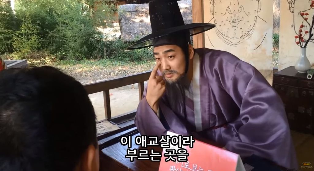 [한국민속촌] 반도의 흔한 관상가.jpg | 인스티즈