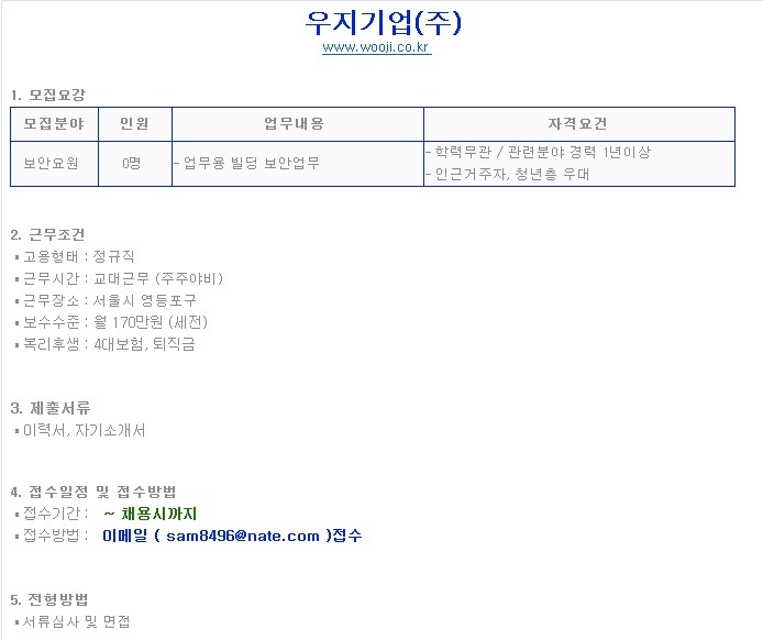 우지기업 이미지