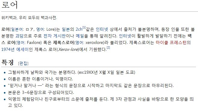  미스테리 로어 두번째 | 인스티즈