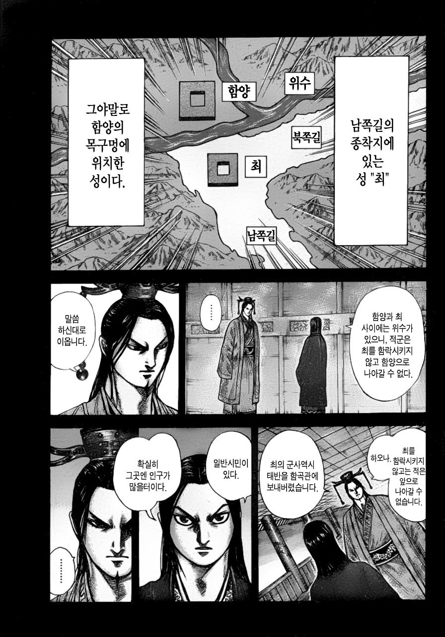진짜 위아래로 눈물 다 흘리게 했던 킹덤 최고의 명장면.Jpeg | 인스티즈