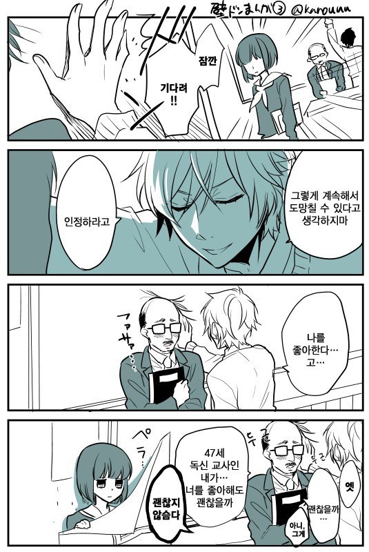벽쿵하는 만화 | 인스티즈