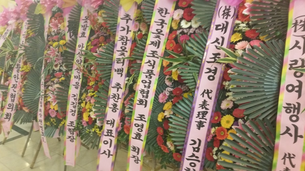 옻나라주 이미지