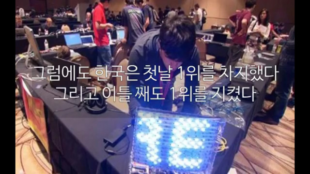 한국이 세계 해킹대회 데프콘에서 3위를 하면 일어나는 참사 | 인스티즈