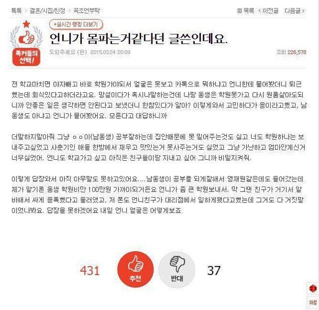언니가 몸파는거 같아요 | 인스티즈