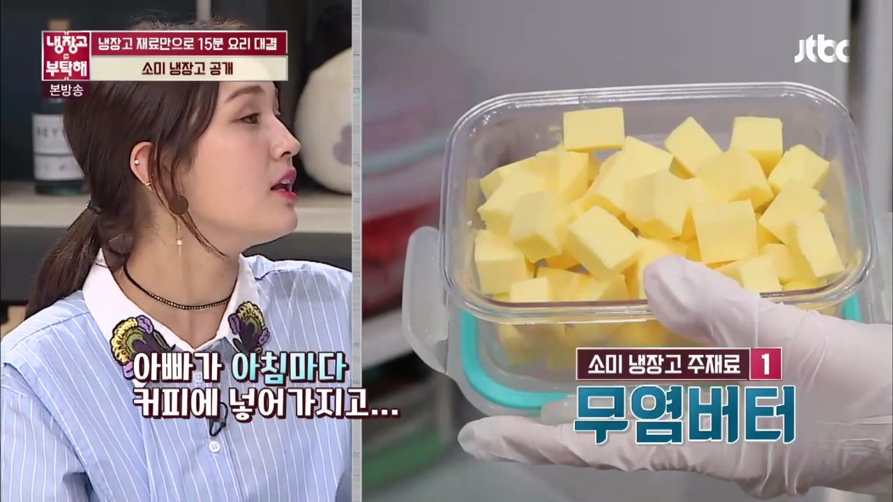 ㄹㅇ 잘해놓고 사는 것 같은 전소미네 냉장고 | 인스티즈