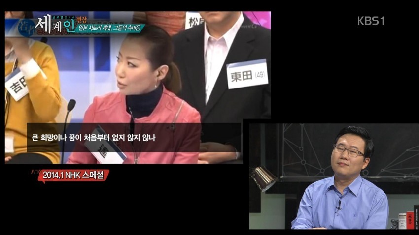 일본 사토리 세대의 속마음 (한국의 진행형이자 미래) | 인스티즈