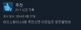 스팀 게임리뷰 모음 | 인스티즈