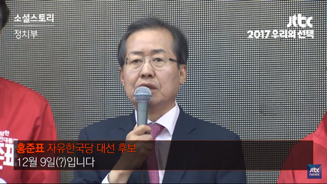 ??? : 여러분 12월 9일에 찍어주세요~ | 인스티즈