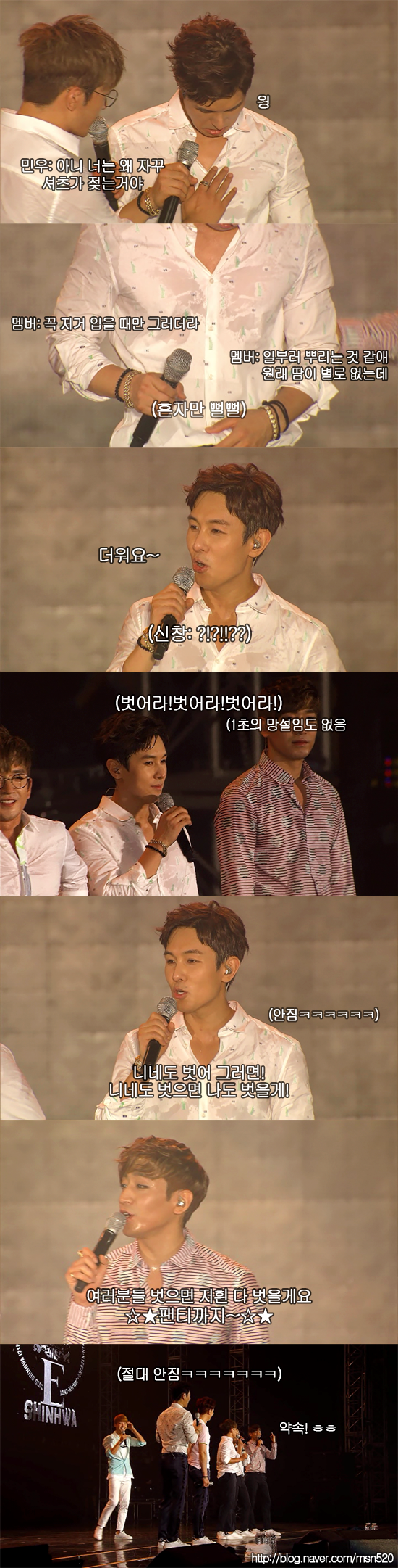 신화대잔치 아무말콘서트.jpg | 인스티즈