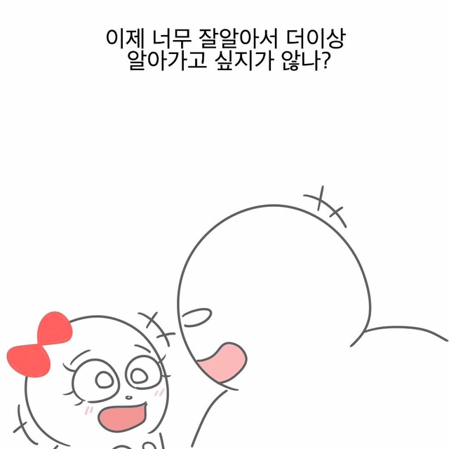 인생은 XX | 인스티즈